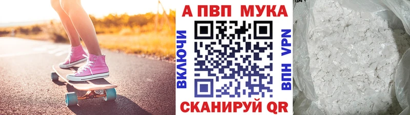 A PVP кристаллы Владикавказ