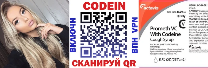 Кодеиновый сироп Lean напиток Lean (лин)  Владикавказ 